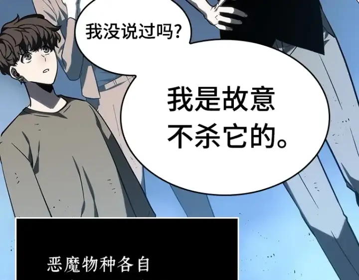 《全知读者视角》022 审判时刻（1）图52