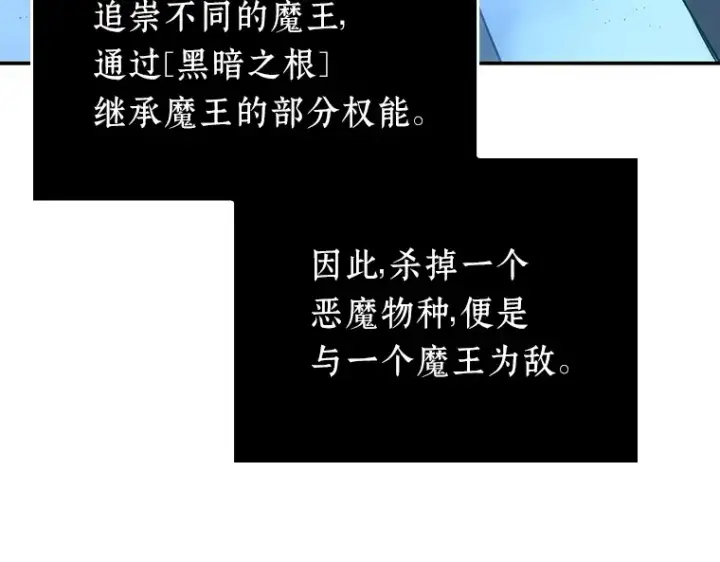 《全知读者视角》022 审判时刻（1）图53