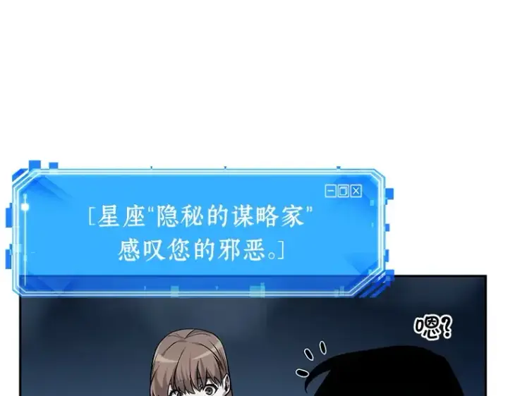 《全知读者视角》022 审判时刻（1）图57