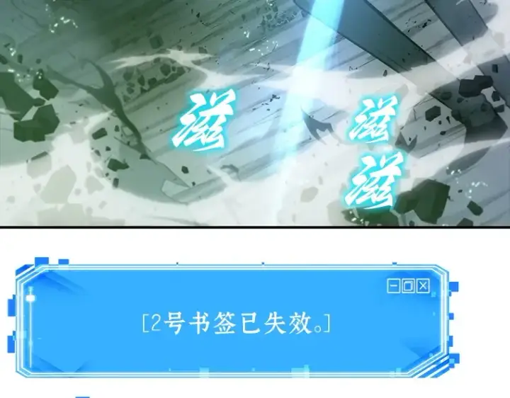 《全知读者视角》022 审判时刻（1）图7
