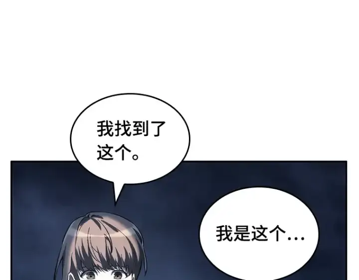 《全知读者视角》022 审判时刻（1）图70