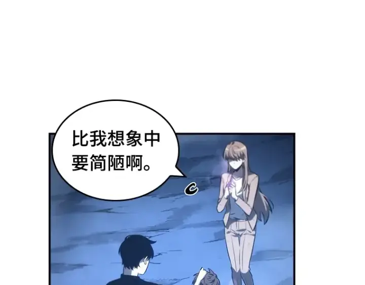 《全知读者视角》022 审判时刻（1）图73
