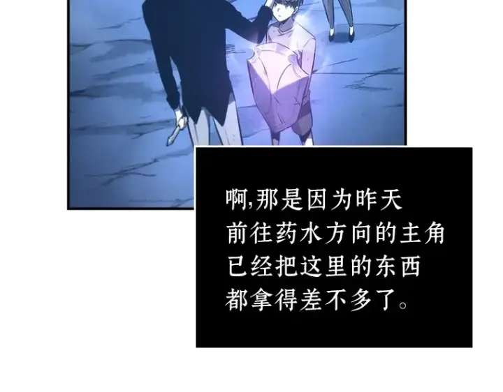 《全知读者视角》022 审判时刻（1）图74