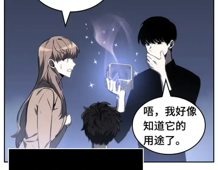 《全知读者视角》022 审判时刻（1）图82