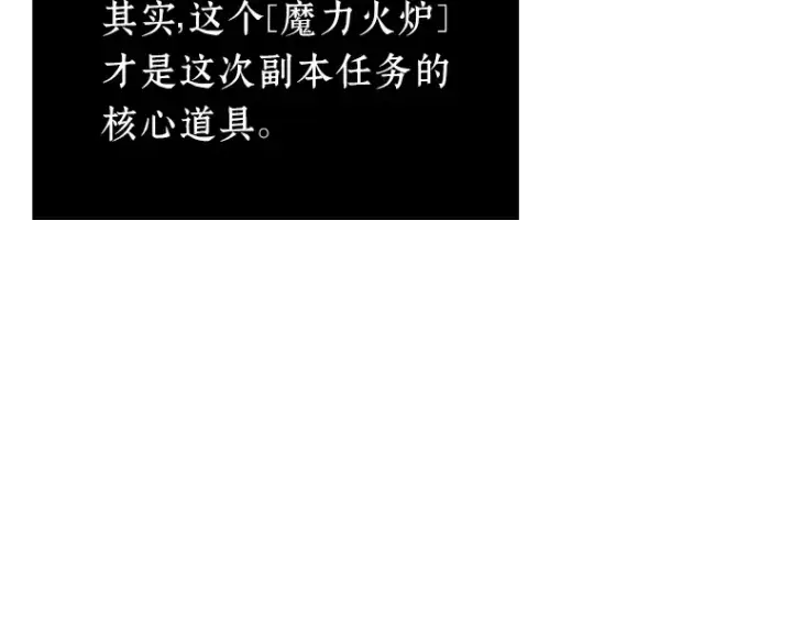 《全知读者视角》022 审判时刻（1）图83