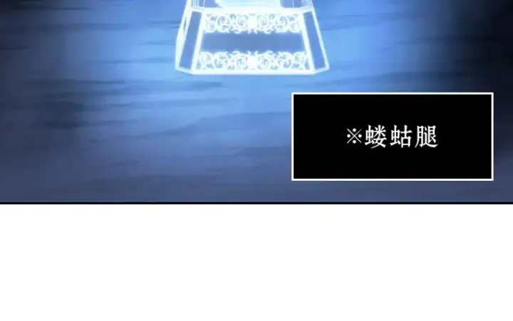 《全知读者视角》022 审判时刻（1）图86