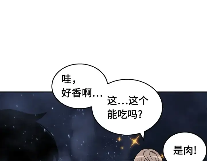 《全知读者视角》022 审判时刻（1）图87