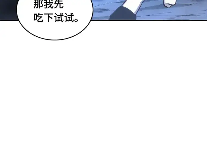 《全知读者视角》022 审判时刻（1）图89