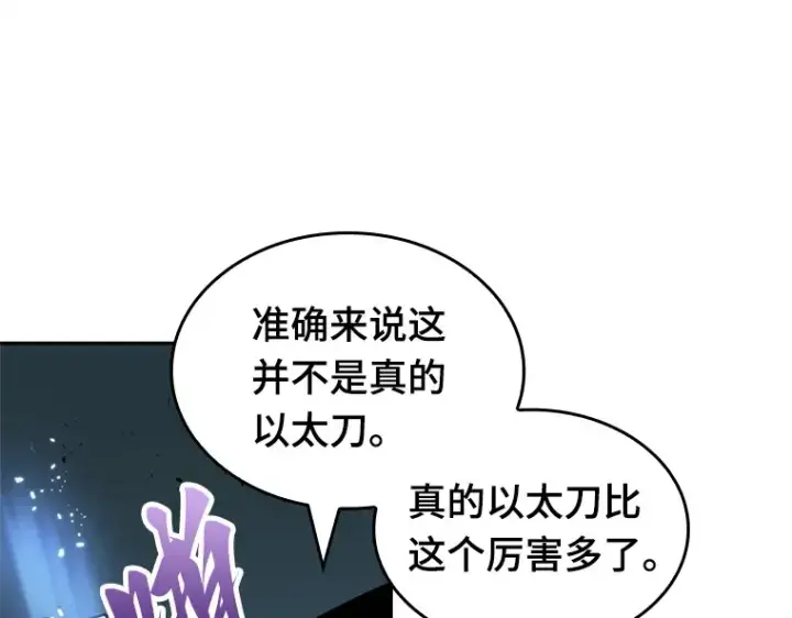 《全知读者视角》022 审判时刻（1）图9