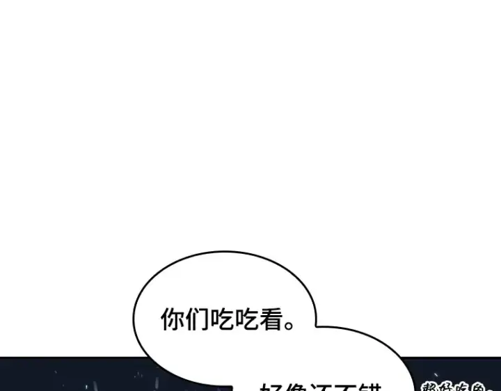 《全知读者视角》022 审判时刻（1）图95
