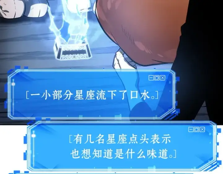 《全知读者视角》022 审判时刻（1）图97
