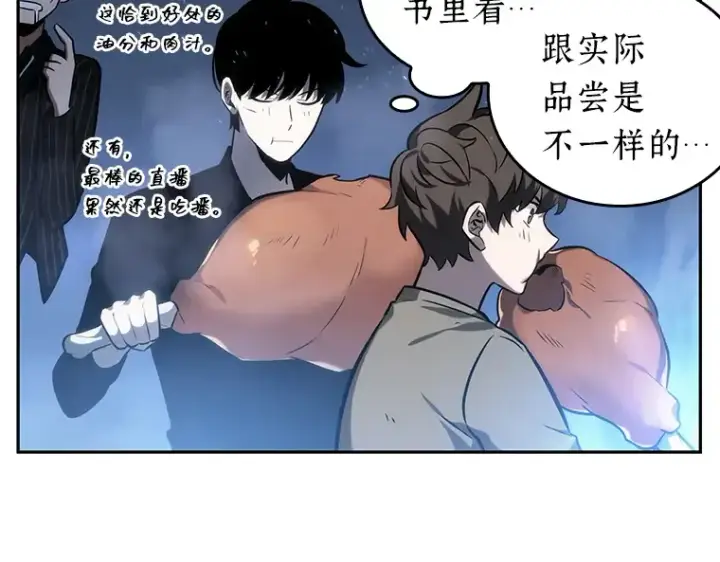 《全知读者视角》022 审判时刻（1）图99