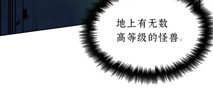 《全知读者视角》023 审判时刻（2）图10