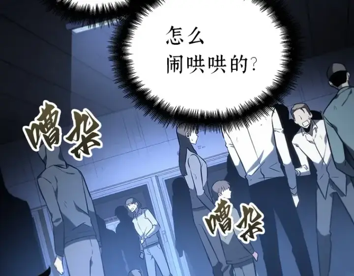 《全知读者视角》023 审判时刻（2）图102