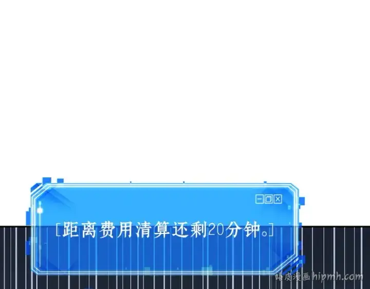 《全知读者视角》023 审判时刻（2）图104