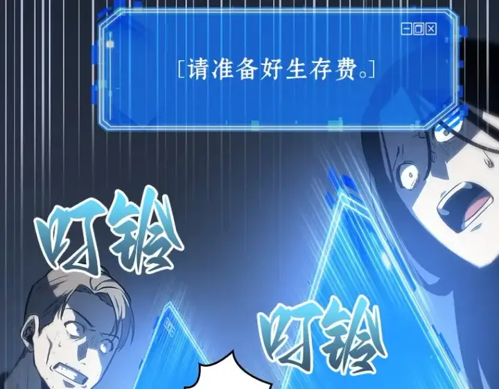 《全知读者视角》023 审判时刻（2）图105