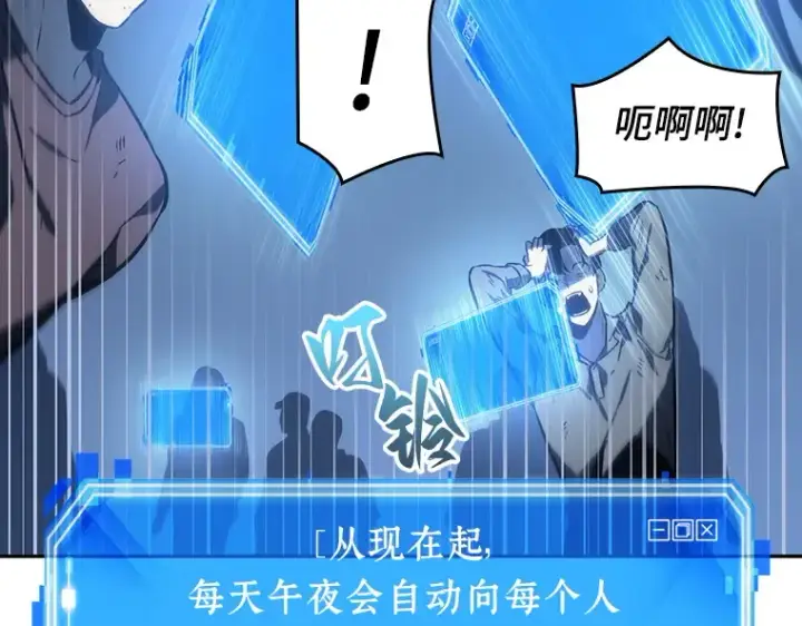 《全知读者视角》023 审判时刻（2）图106