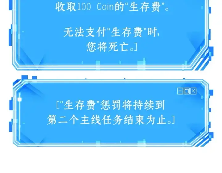 《全知读者视角》023 审判时刻（2）图107