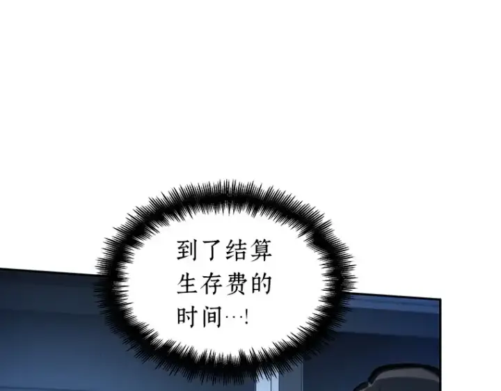 《全知读者视角》023 审判时刻（2）图108