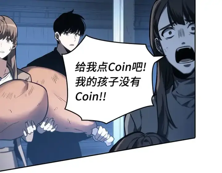 《全知读者视角》023 审判时刻（2）图109