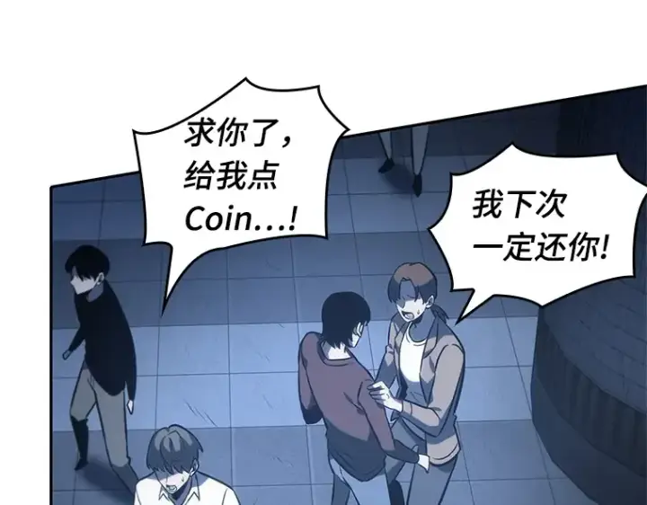 《全知读者视角》023 审判时刻（2）图111