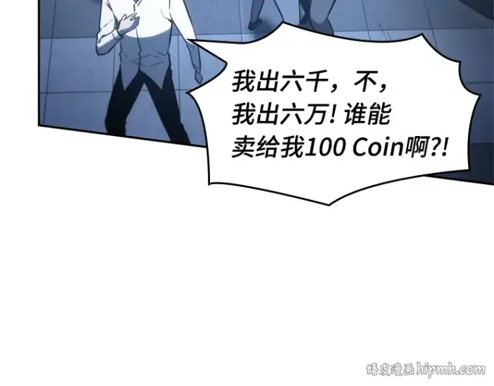 《全知读者视角》023 审判时刻（2）图112