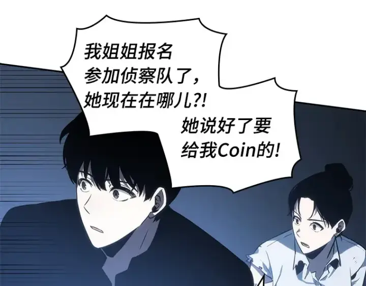 《全知读者视角》023 审判时刻（2）图113