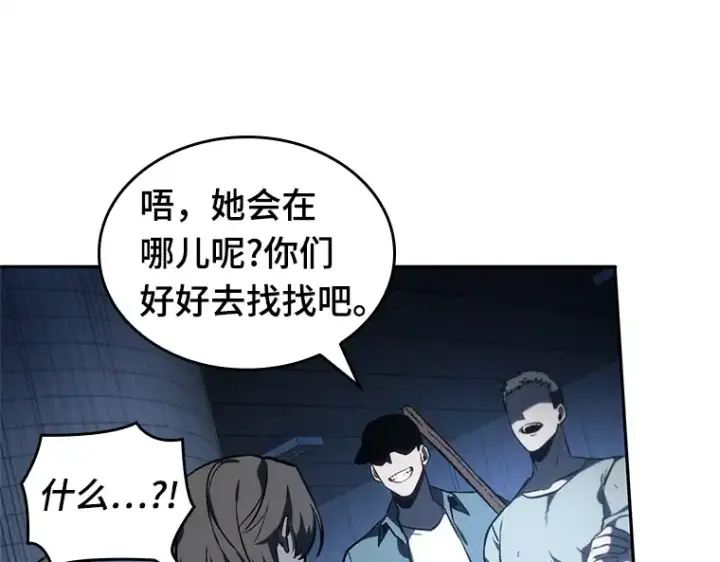 《全知读者视角》023 审判时刻（2）图115