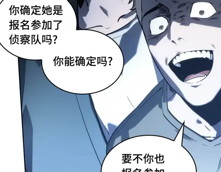 《全知读者视角》023 审判时刻（2）图118