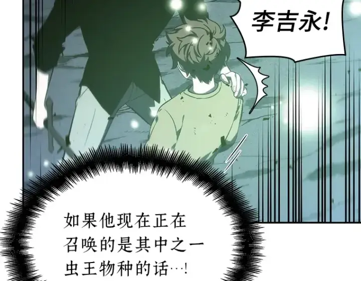 《全知读者视角》023 审判时刻（2）图12