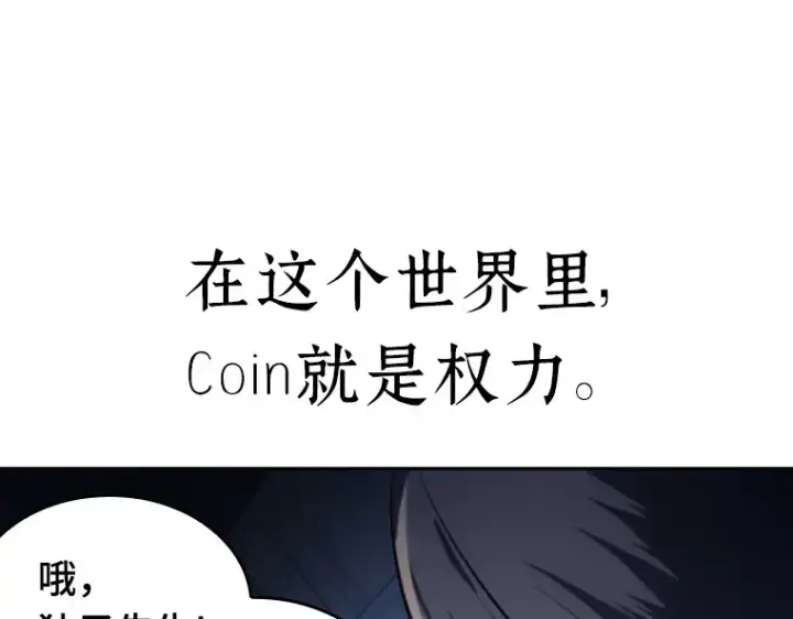 《全知读者视角》023 审判时刻（2）图124