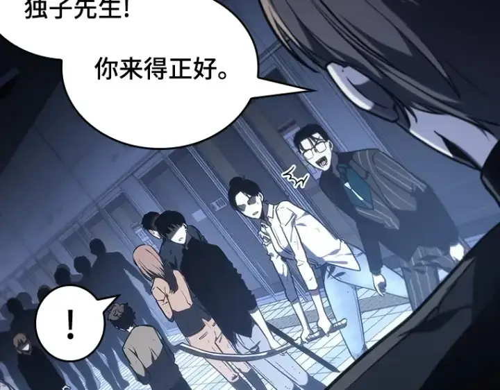 《全知读者视角》023 审判时刻（2）图125
