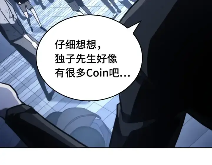 《全知读者视角》023 审判时刻（2）图126