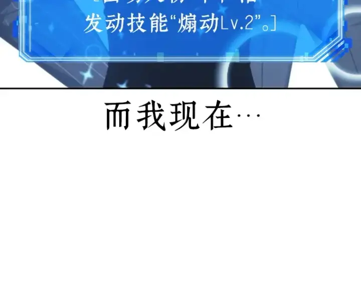 《全知读者视角》023 审判时刻（2）图129