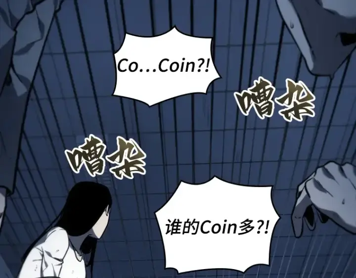 《全知读者视角》023 审判时刻（2）图132