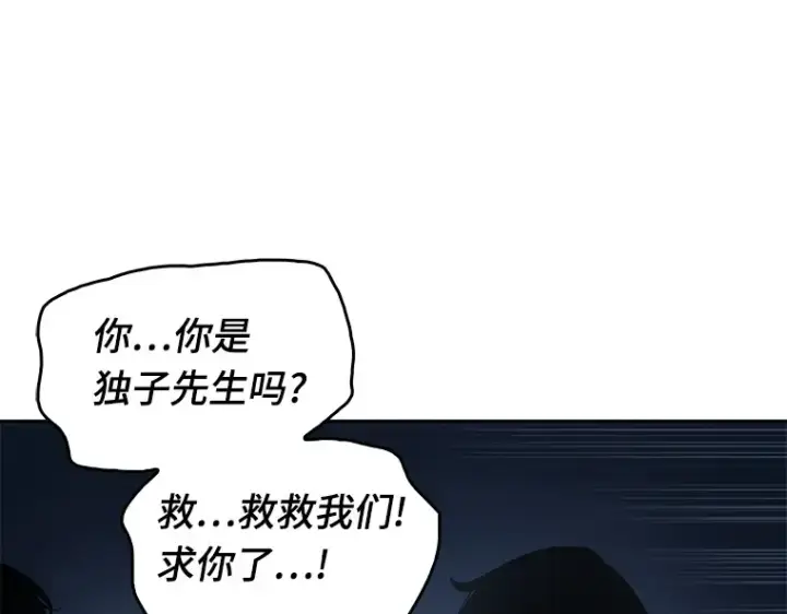 《全知读者视角》023 审判时刻（2）图135