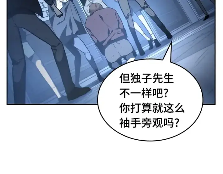 《全知读者视角》023 审判时刻（2）图139