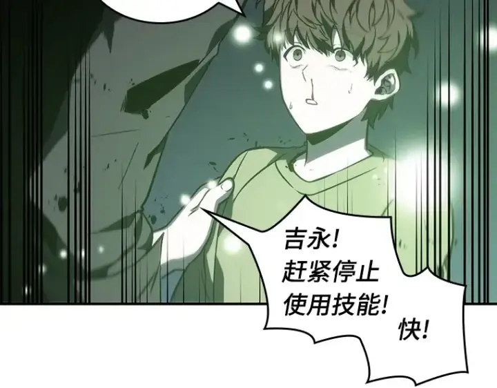 《全知读者视角》023 审判时刻（2）图14