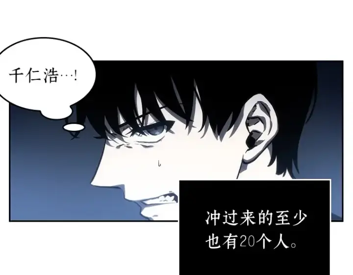 《全知读者视角》023 审判时刻（2）图140