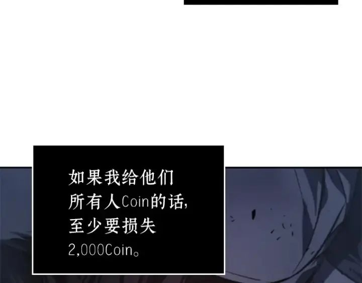 《全知读者视角》023 审判时刻（2）图141