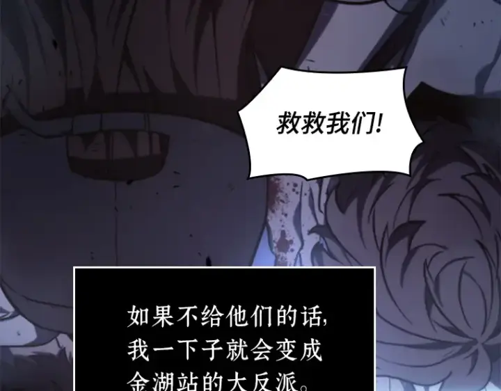 《全知读者视角》023 审判时刻（2）图142