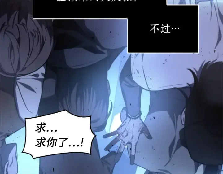 《全知读者视角》023 审判时刻（2）图143