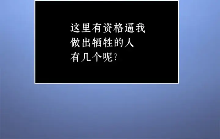 《全知读者视角》023 审判时刻（2）图145