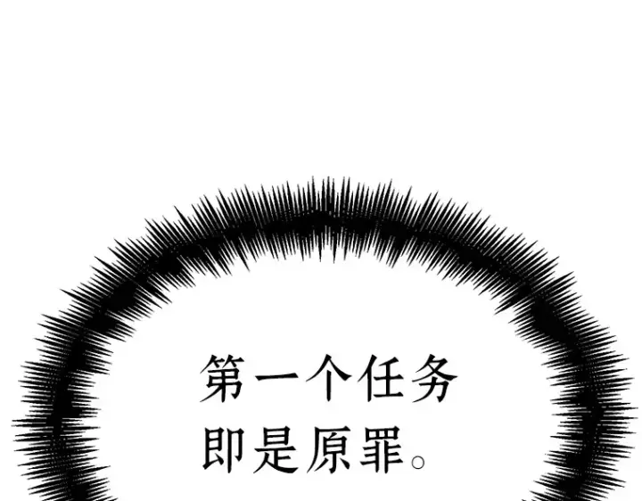《全知读者视角》023 审判时刻（2）图146