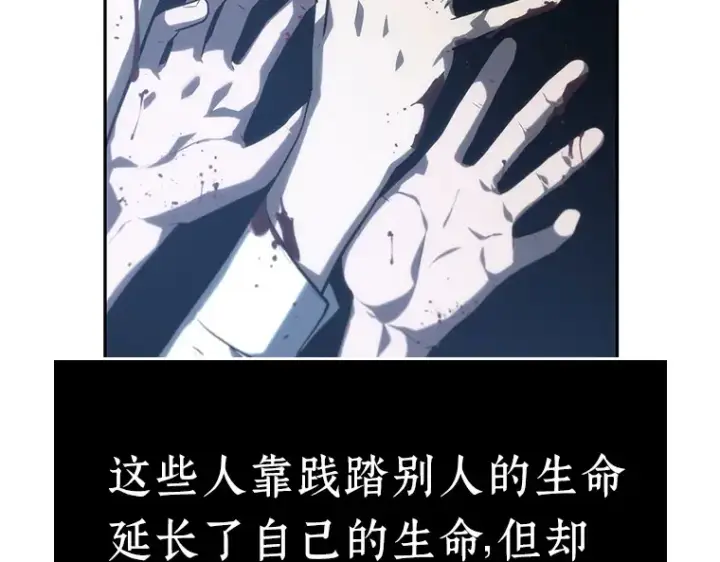 《全知读者视角》023 审判时刻（2）图148