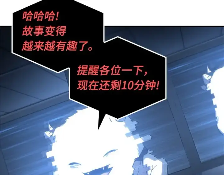 《全知读者视角》023 审判时刻（2）图150
