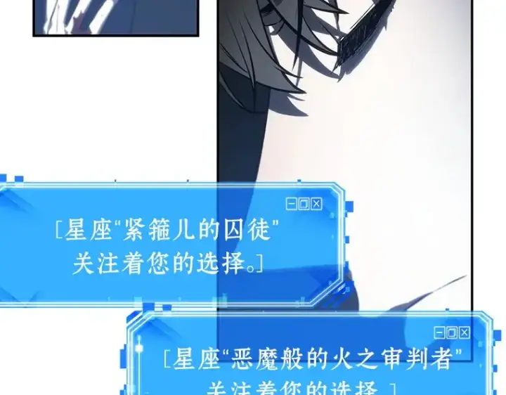 《全知读者视角》023 审判时刻（2）图153