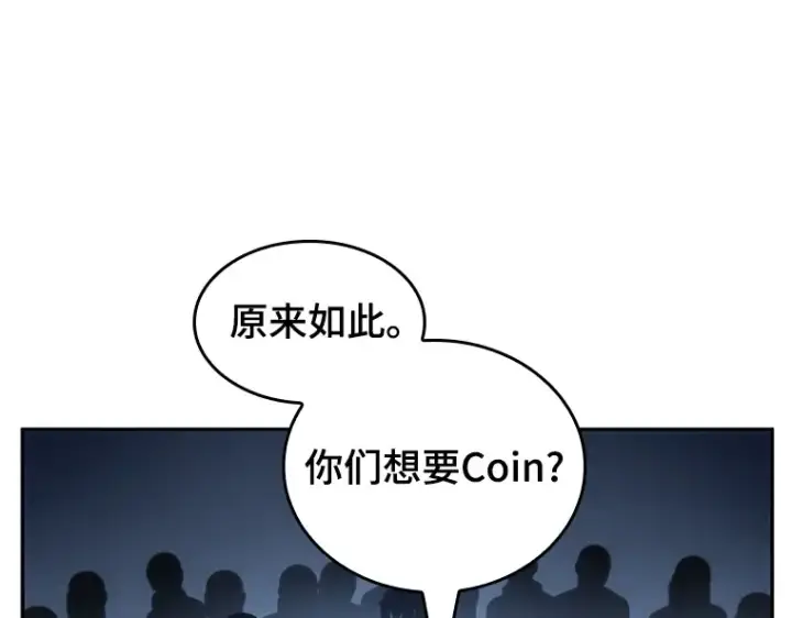 《全知读者视角》023 审判时刻（2）图156