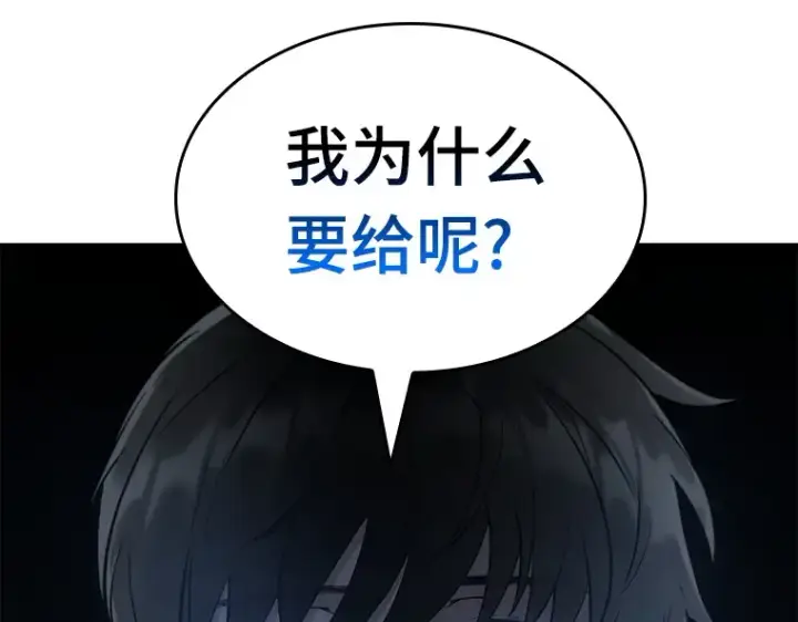 《全知读者视角》023 审判时刻（2）图159
