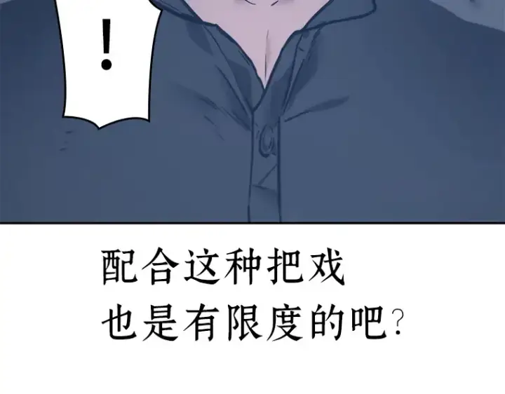 《全知读者视角》023 审判时刻（2）图161